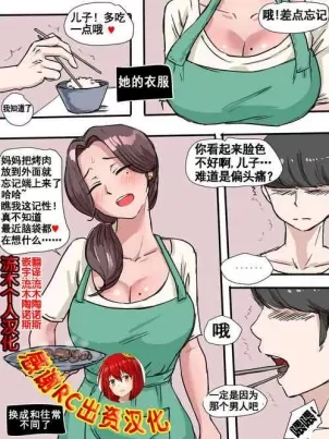 薇楚箬：夫人她只